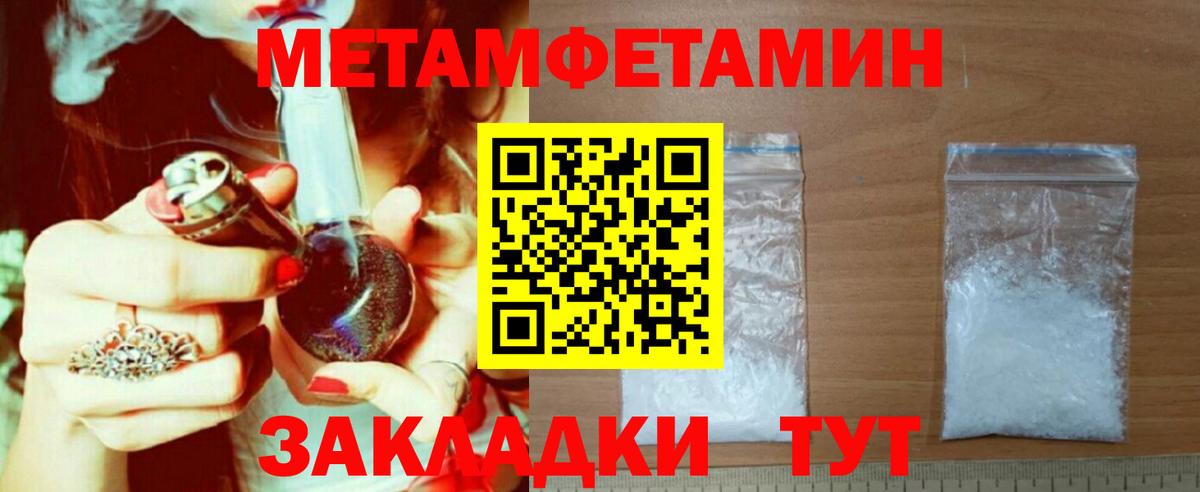 АМФЕТАМИН 97% Осинники