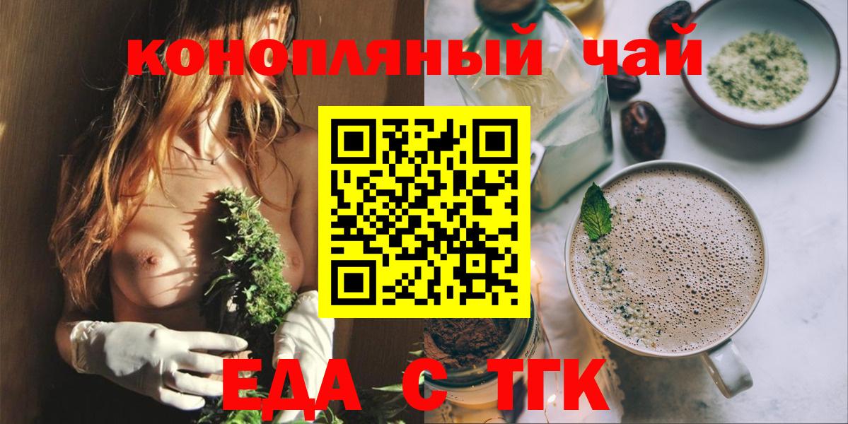 Cannafood конопля  Вход с VPN  Осинники 