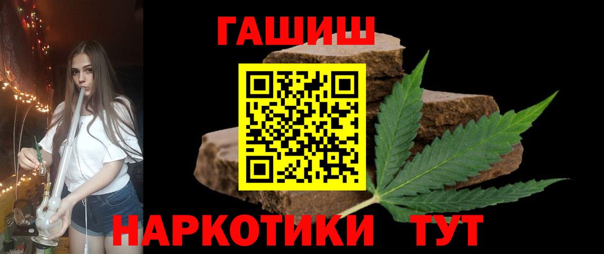 ГАШИШ Premium  Вход с VPN  Гашиш ice o lator  что такое наркотик  Осинники 