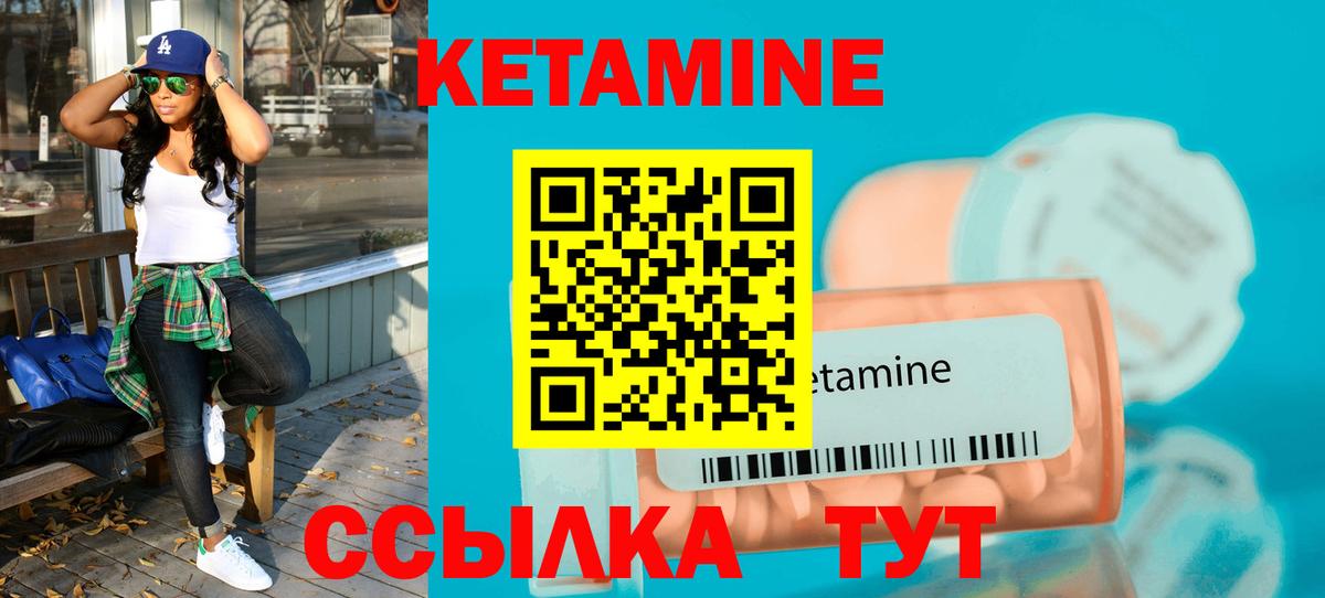 КЕТАМИН VHQ  Кетамин ketamine  мориарти клад  Осинники  Вход с VPN 