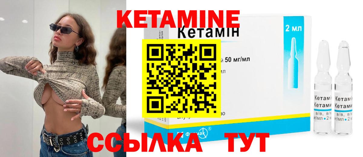 КЕТАМИН ketamine Осинники
