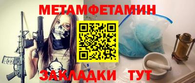 мет Рыбинск