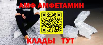 амф Рузаевка