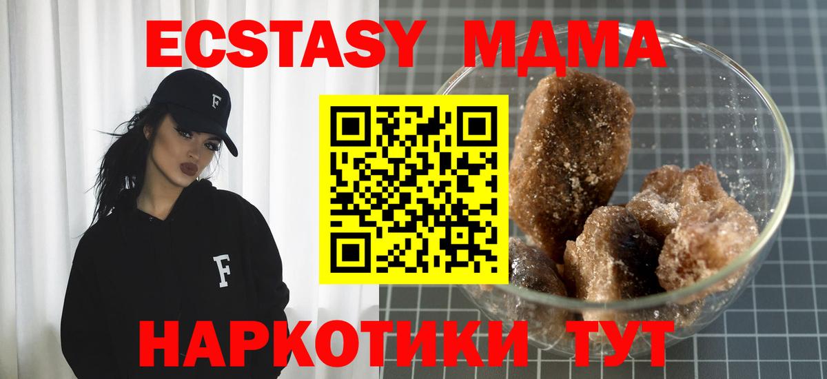 МДМА crystal  MDMA молли  Осинники  Вход с VPN 