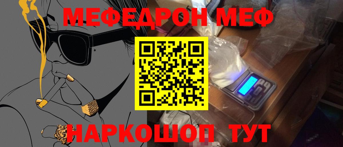 МЯУ-МЯУ мяу мяу  Вход с VPN  Меф  Осинники 