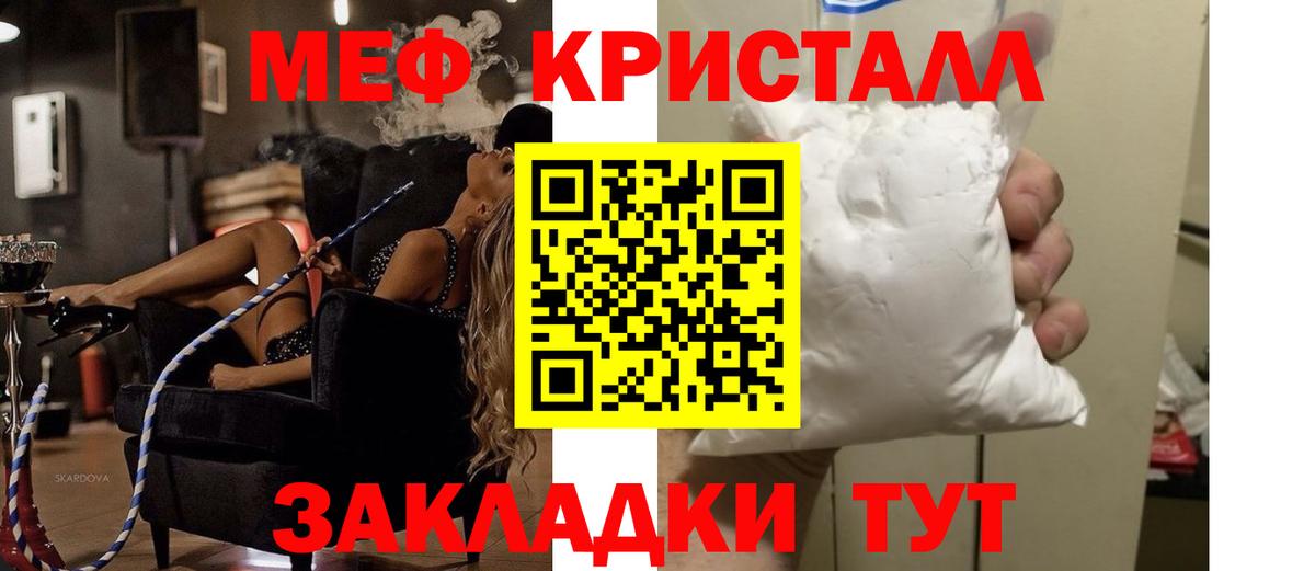 Меф мяу мяу кристаллы Осинники