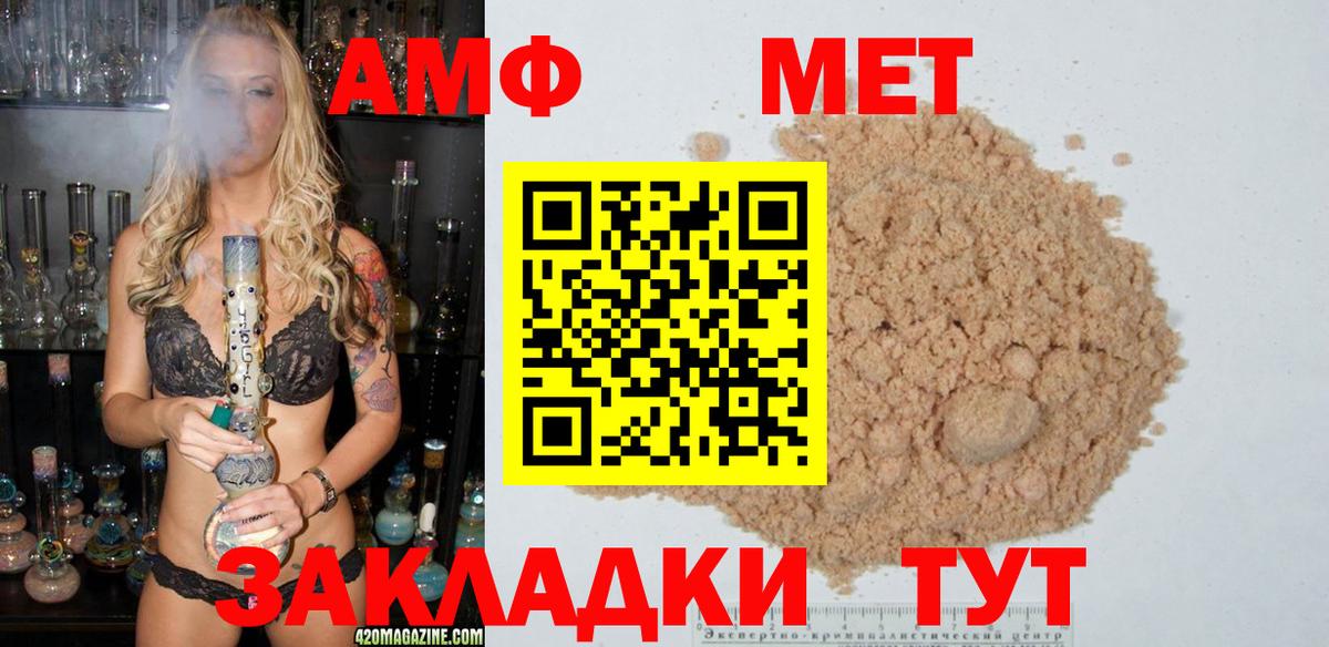 Первитин Methamphetamine Осинники