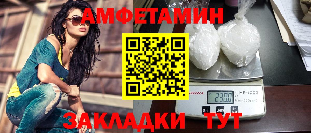 МЕТАМФЕТАМИН мет  Вход с VPN  Осинники  МЕТАМФЕТАМИН мет 