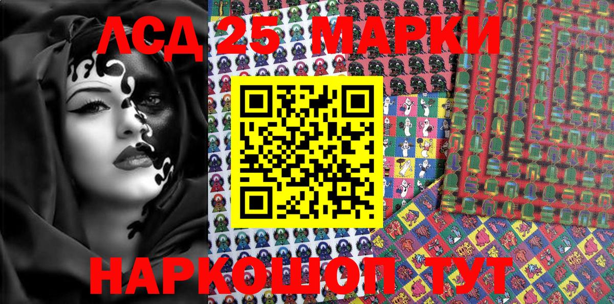 Наркотические марки 1500мкг  Марки NBOMe  Осинники  Вход с VPN 