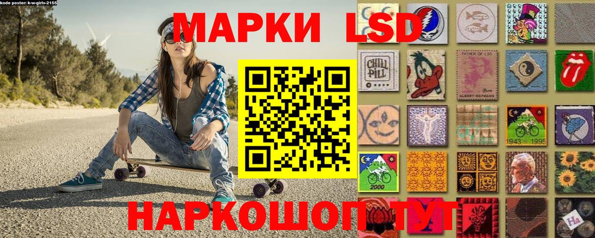 Марки N-bome 1,8мг Осинники