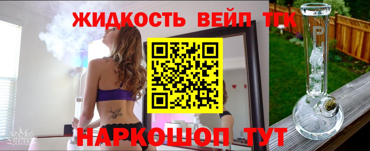 Осинники  ТГК жижа  Вход с VPN 