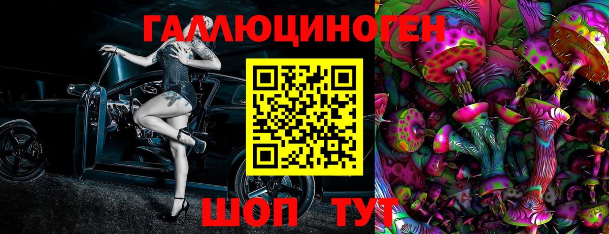Псилоцибиновые грибы Magic Shrooms  Вход с VPN  Псилоцибиновые грибы мухоморы  Осинники 